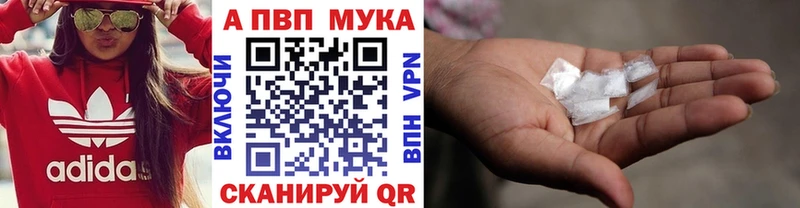 мега онион  Шелехов  Alpha-PVP кристаллы 