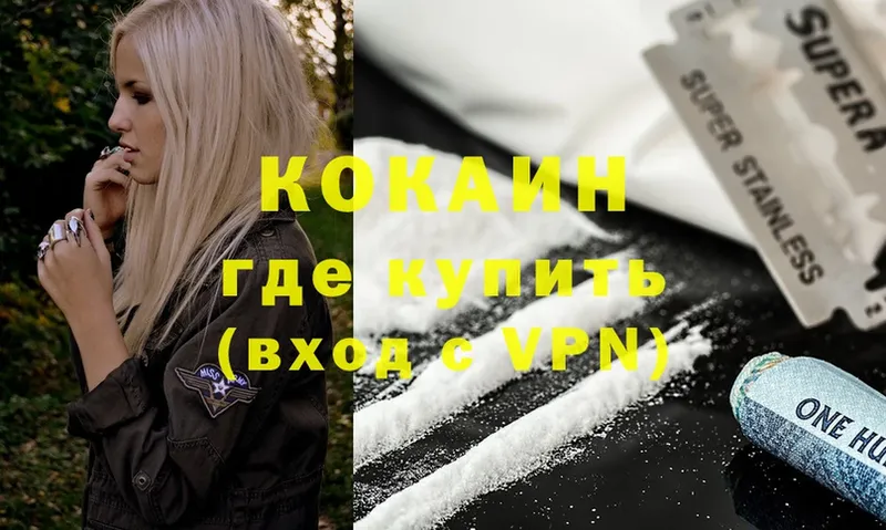 Cocaine 97%  Шелехов 