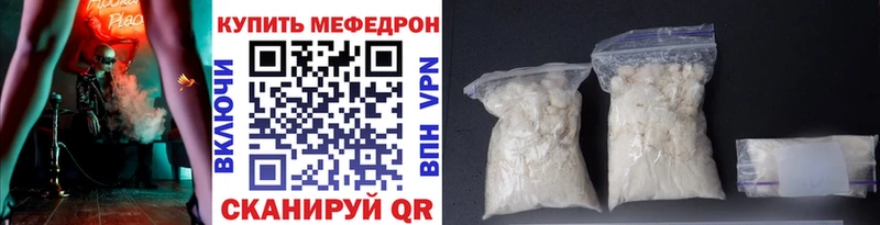 Меф кристаллы  Шелехов 