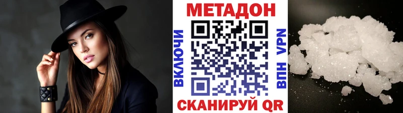 купить наркотик  Шелехов  МЕТАДОН кристалл 